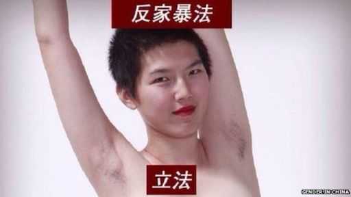 Chinese armpit hair competition triggers online debate