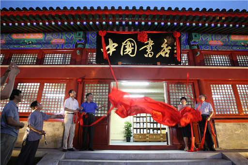 В китайской столице в историческом здании открывается круглосуточный книжный магазин