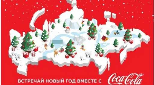 Сoca-Cola извинилась перед Россией за карту без Крыма