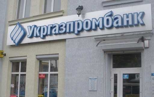 Arabska firma kupiła Ukrgazprombank