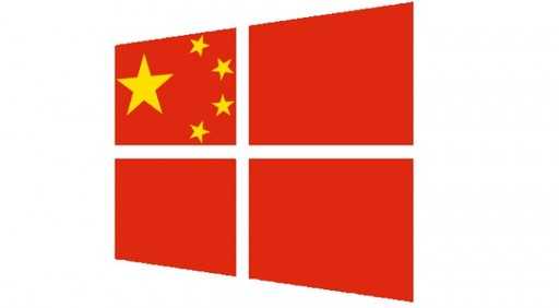 Joint venture Microsoft per personalizzare Windows 10 per il governo cinese Chinese