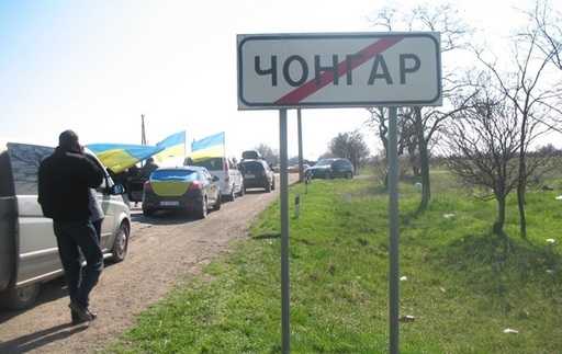 Украина снова открыла пункт пропуска в Крым