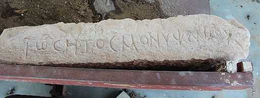 В Иерусалиме найдены надгробные плиты времен Римской империи
