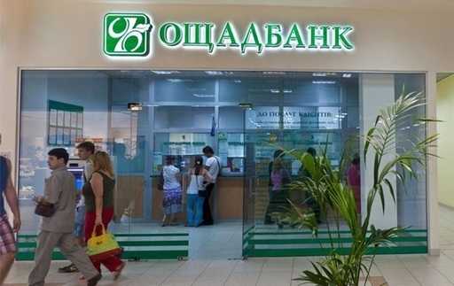 Украинската държавна банка постига споразумение с кредиторите