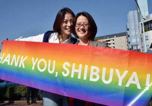 Район Токио Сибуя принял постановление о признании однополых союзов