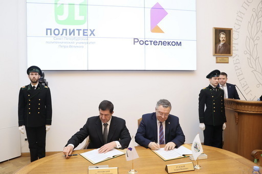 «Ростелеком» та Санкт-Петербурзький Політех підписали угоду