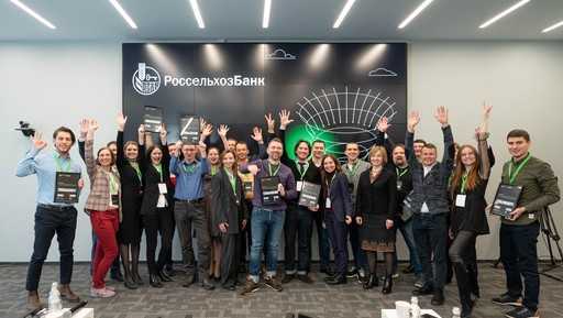 Rosselkhozbank and Skolkovo announced the finalists of the competition