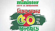 Бангладеш – Minister Group предлага до 50% отстъпки за своите продукти