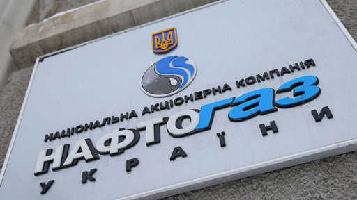 Naftohaz poskarżył się na Gazprom do Komisji Europejskiej