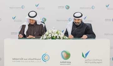 الجامعات السعودية توافق على التعاون في مجال الطاقة الذرية والمتجددة