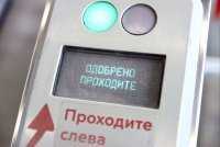 روسيا - تم تمديد تجربة خفض تكلفة السفر في مترو موسكو حتى أبريل