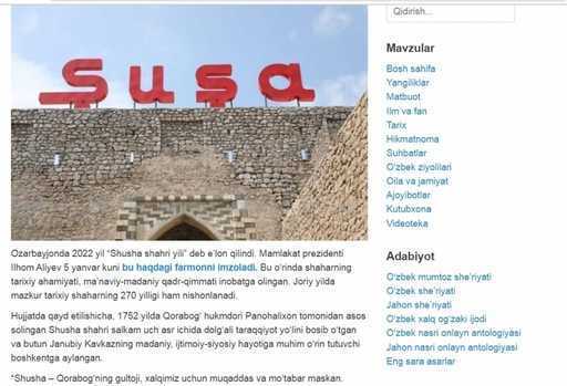 نُشر مقال عن إعلان عام 2022 عام مدينة شوشا في أذربيجان على البوابة الأوزبكية