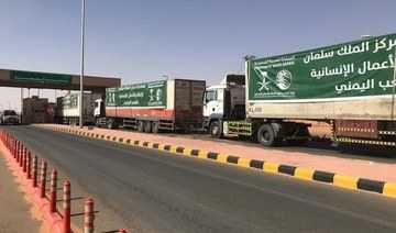 Arabia Saudyjska – KSrelief, IOM podpisuje umowy pomocy dla Jemenu o wartości 20 mln USD