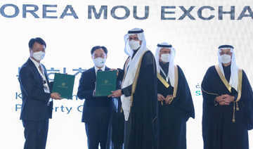 Саудијска Арабија и Јужна Кореја потписале партнерство о интелектуалној својини