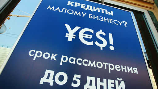 The share of loans in the assets of Russian business exceeded half