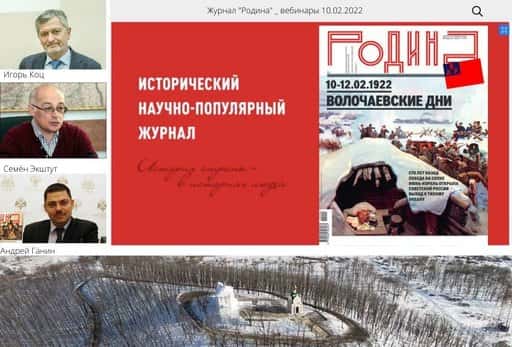 Rusia - La revista Rodina lanza una serie de Lecciones abiertas-2022 para profesores