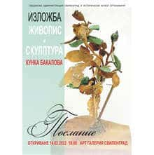 Karlovo sanatçısı eserlerini Svilengrad'da sergileyecek