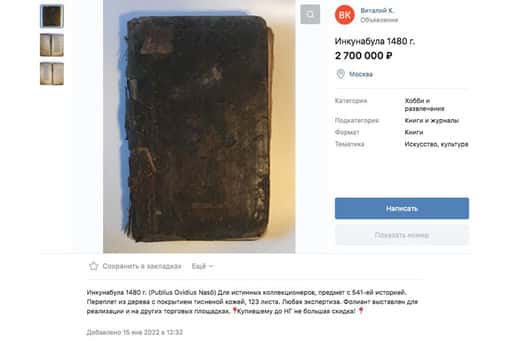 En muskovit säljer en bok från Gutenberg-eran på sociala nätverk för nästan 3 miljoner rubel