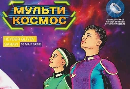 Дворецът Хейдар Алиев ще бъде домакин на мултимедийно шоу за деца и възрастни