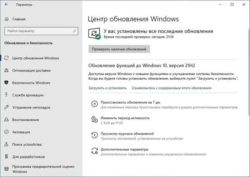 Microsoft обявява край на поддръжката за Windows 10 версия 20H2 през май