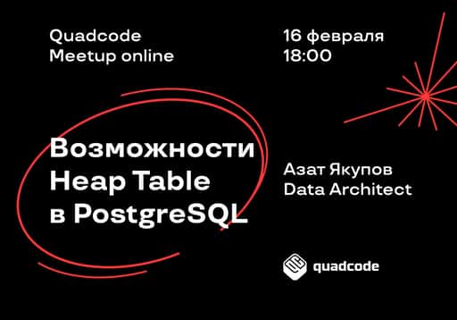 Recursos da tabela heap do Quadcode Meetup (online) no PostgreSQL