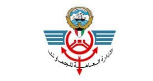 Kuwait - Lidando com itens contrabandeados?