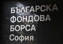 Основной индекс Болгарской фондовой биржи SOFIX сегодня снизился на 0,07 процента