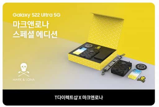 Podrobnosti o Samsung Galaxy S22 Ultra Special Edition