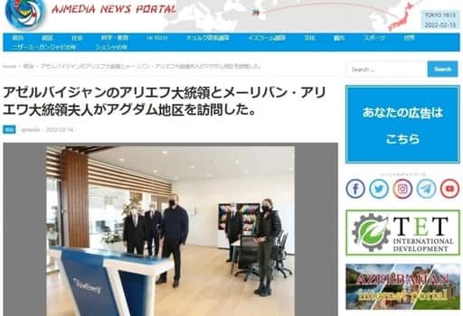 Azerbeidzjan - Een Japanse website verspreidde informatie over de reis van president Ilham Aliyev en First Lady Mehriban Aliyeva naar Agdam