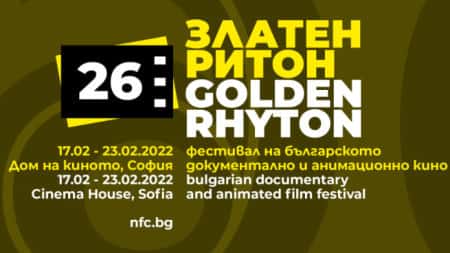 Mer än 20 filmer tävlar om Golden Rhyton Award