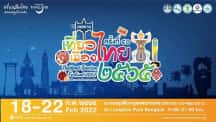 TAT-Festival präsentiert die „fünf Dörfer“ des Königreichs
