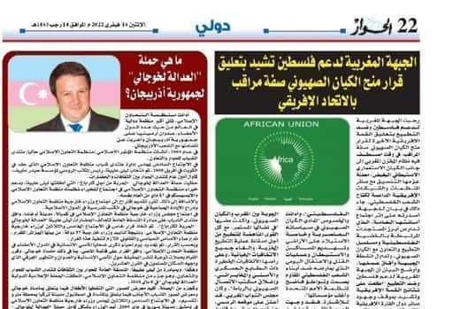 Alžirski mediji objavljajo članek o koridorju Zangezur in energetski strategiji Azerbajdžana