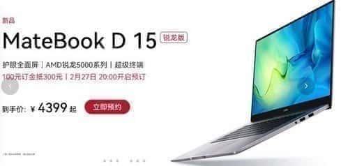 Huawei Announces MateBook D15 Ryzen Edition in China