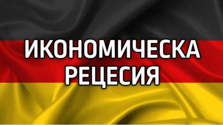 Бундесбанк: Німецька економіка, ймовірно, знову скоротиться в першому кварталі