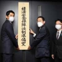 Kabinet keurt wetsvoorstel goed om Japanse economische zekerheid te versterken
