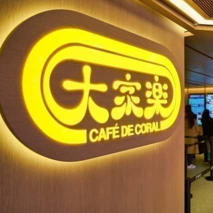 Hong Kong'daki çoğu Cafe de Coral mağazası 1 Mart'tan itibaren akşam yemeği servisini durduracak