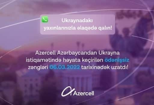 Азербайджан - Абоненти Azercell продовжать зв'язуватись з близькими в Україні безкоштовно!