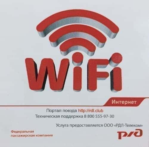 Ryska järnvägar stängde av Wi-Fi-tillgången till passagerare på tåg och stationer på grund av pågående DDoS-attacker