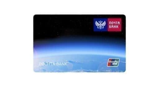 Пошта Банк запусціў віртуальную карту Union Pay