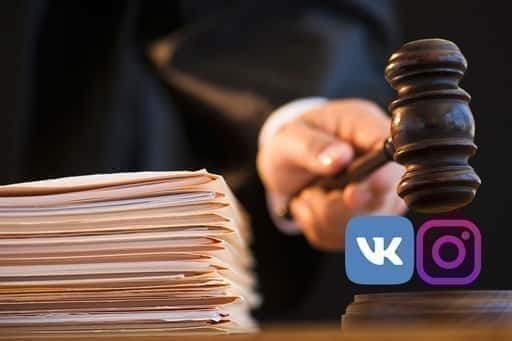 Vkontakte service for uploading content from Instagram raised doubts among lawyers