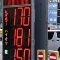 Dvig cen goriva prisili Japonsko, da poveča subvencije rafinerijam