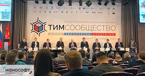 На конгресу ТИМ-ЦОММУНИТИ 2022, Нанософт Девелопмент је представио решења за супституцију увоза у области ЦАД и БИМ-а