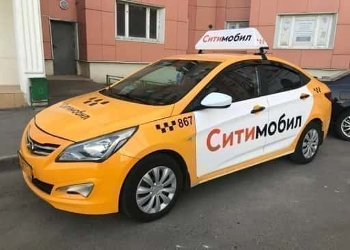 Media: Citymobil explained the reason for the closure of the service, employees were asked to go to work in Sberbank or VK