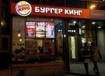 Партнер Burger King в России «отказывается» закрывать 800 магазинов