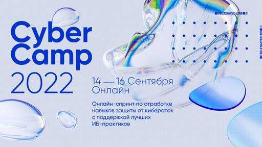 Kakšna poročila bodo podana na kibernetskem usposabljanju CyberCamp 2022