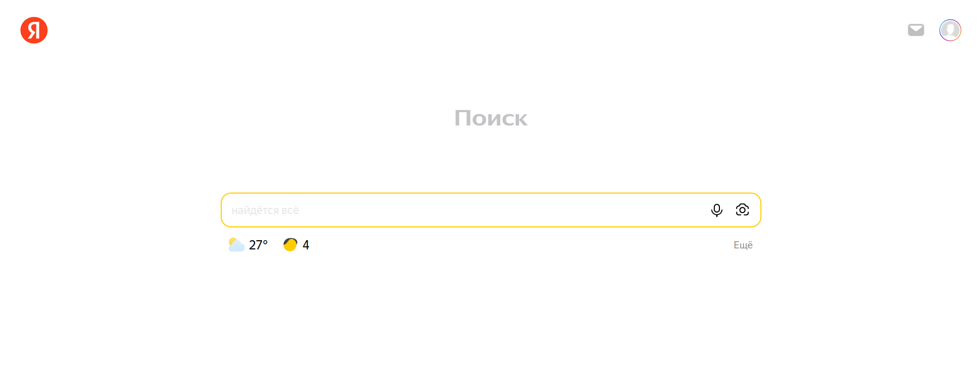 Yandex made the ya.ru website a single entry point to its services and removed the switch to the old page design
