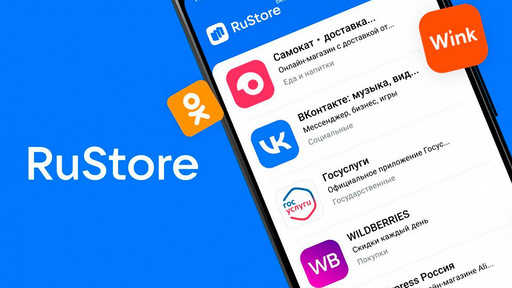 Rustore ressemble de plus à Google Play