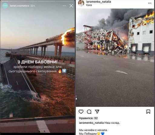 A rocket landed in the warehouse of a Ukrainian cosmetics brand that rejoiced at the terrorist attack on the Crimean bridge
