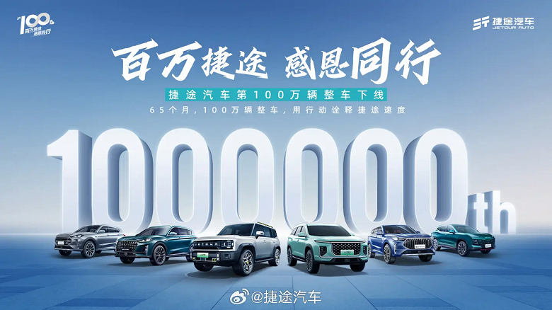 Chery hat bereits mehr als eine Million Jetour-Autos produziert
